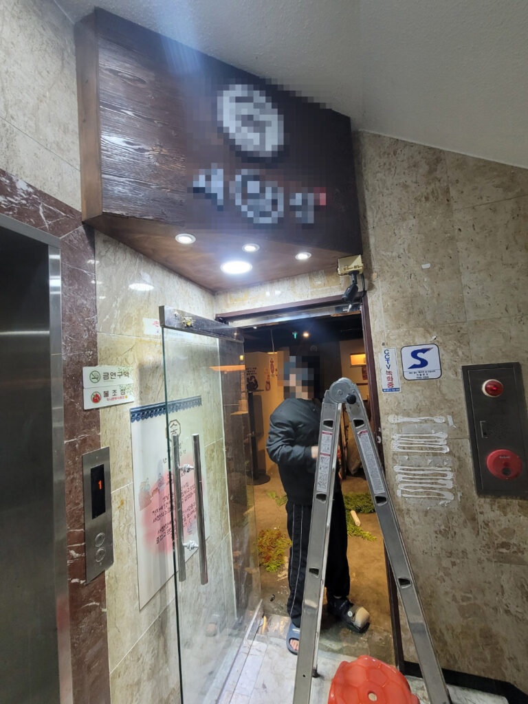 인천 부평구 십정동 상가 CCTV 설치