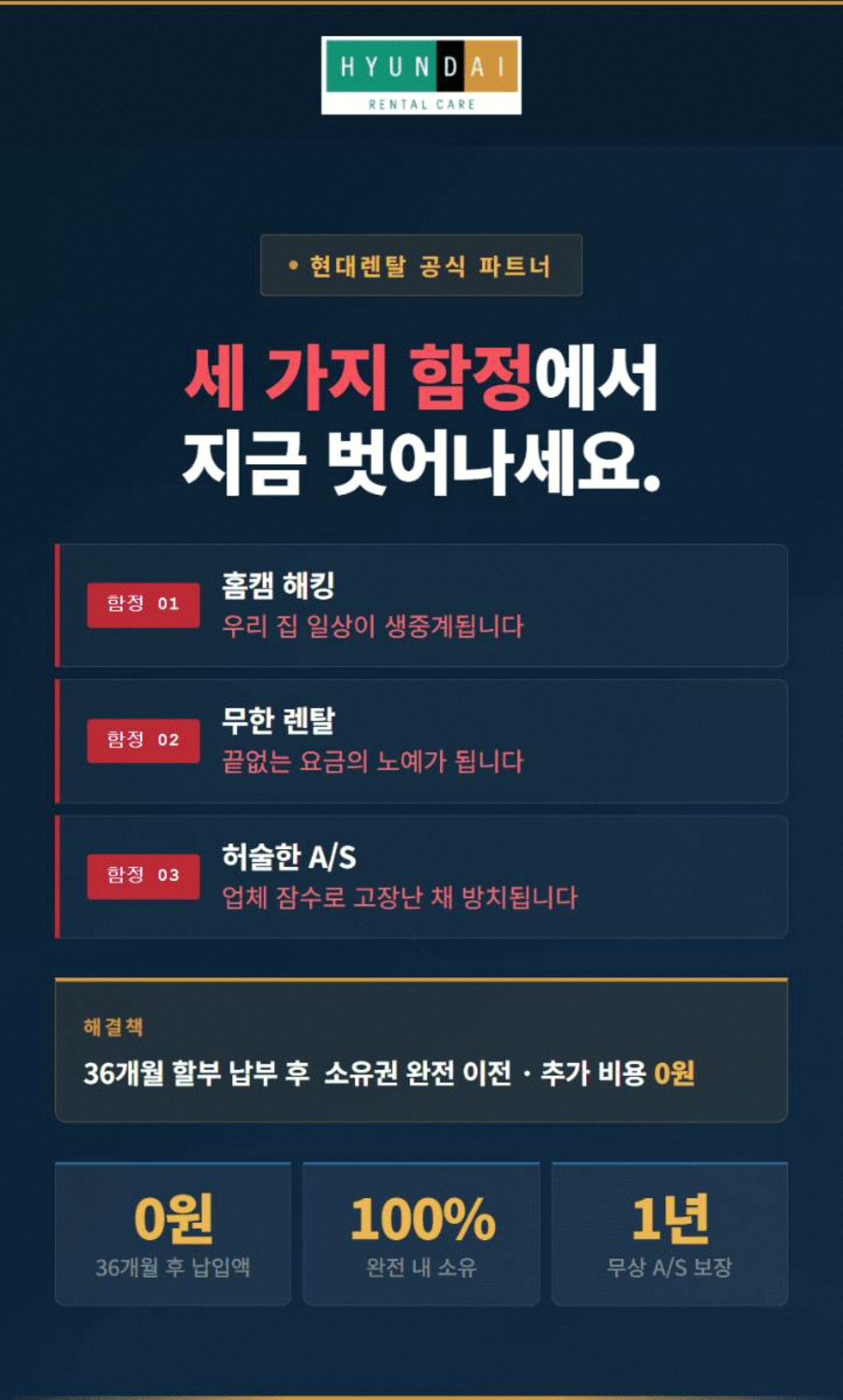 CCTV할부 고정 1