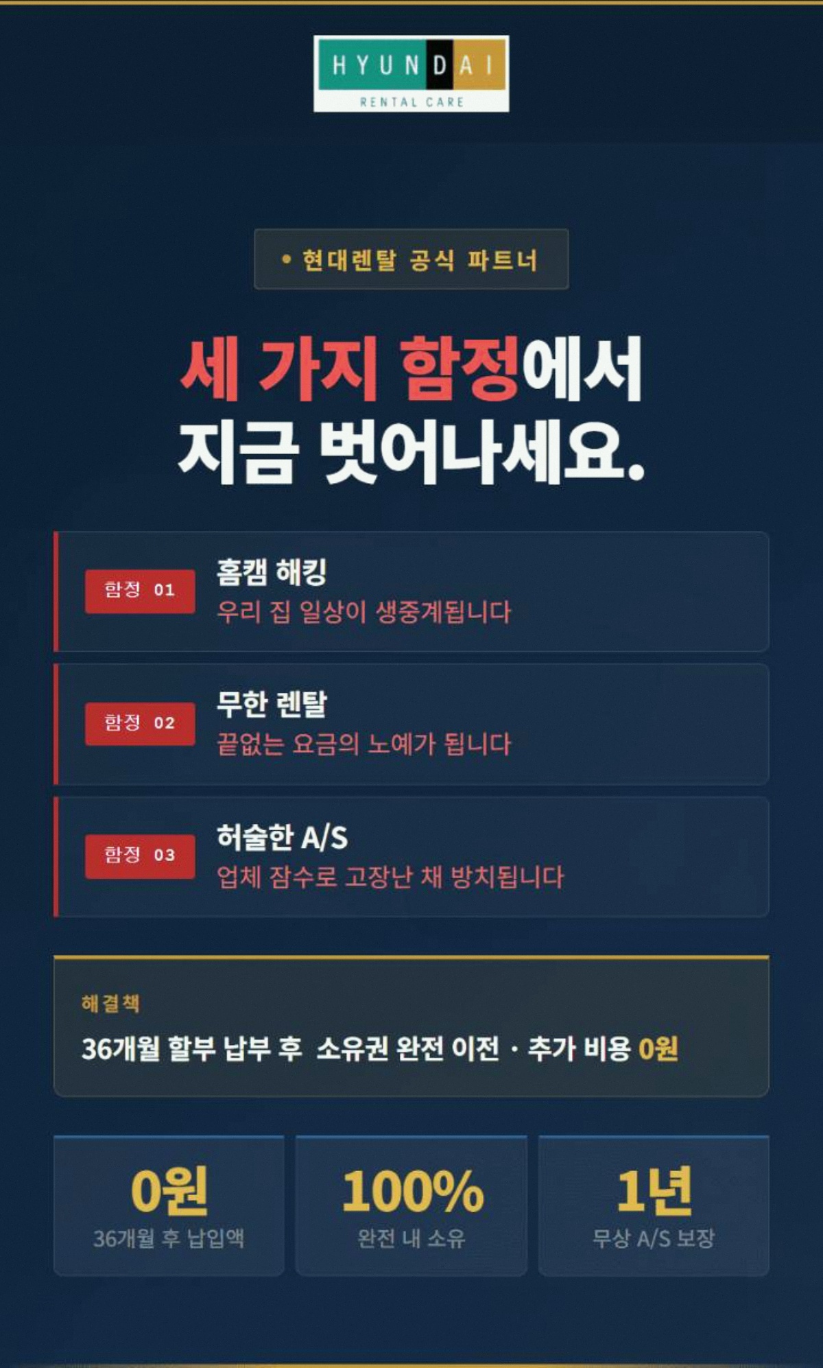 농막CCTV 고정 1