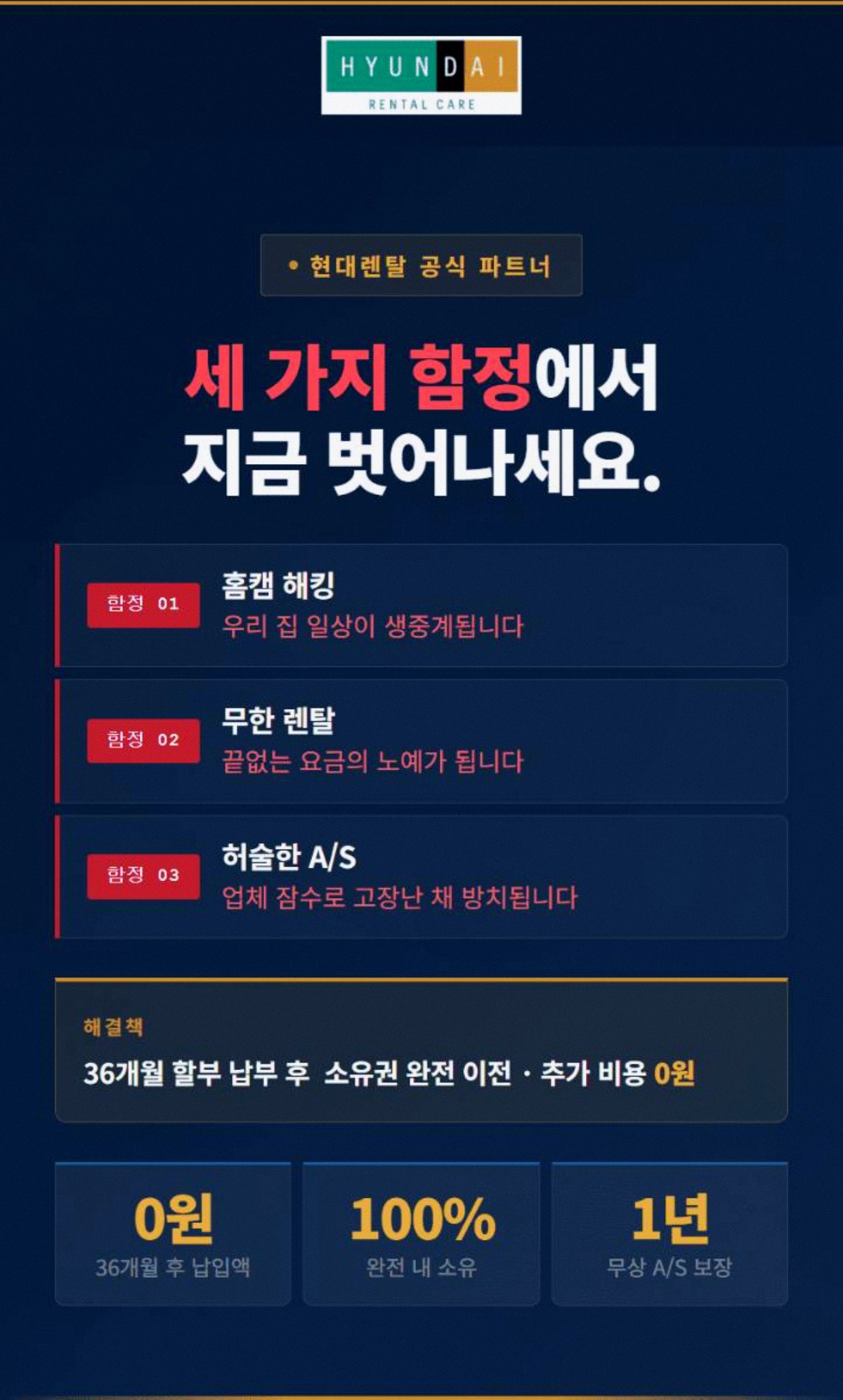 다세대주택CCTV 고정 1
