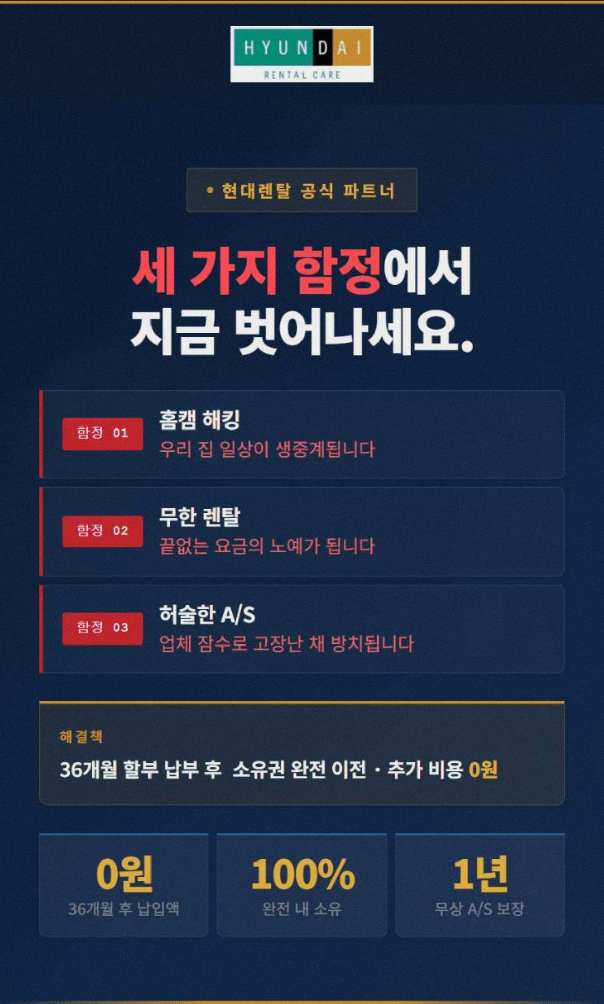방범 고정 1