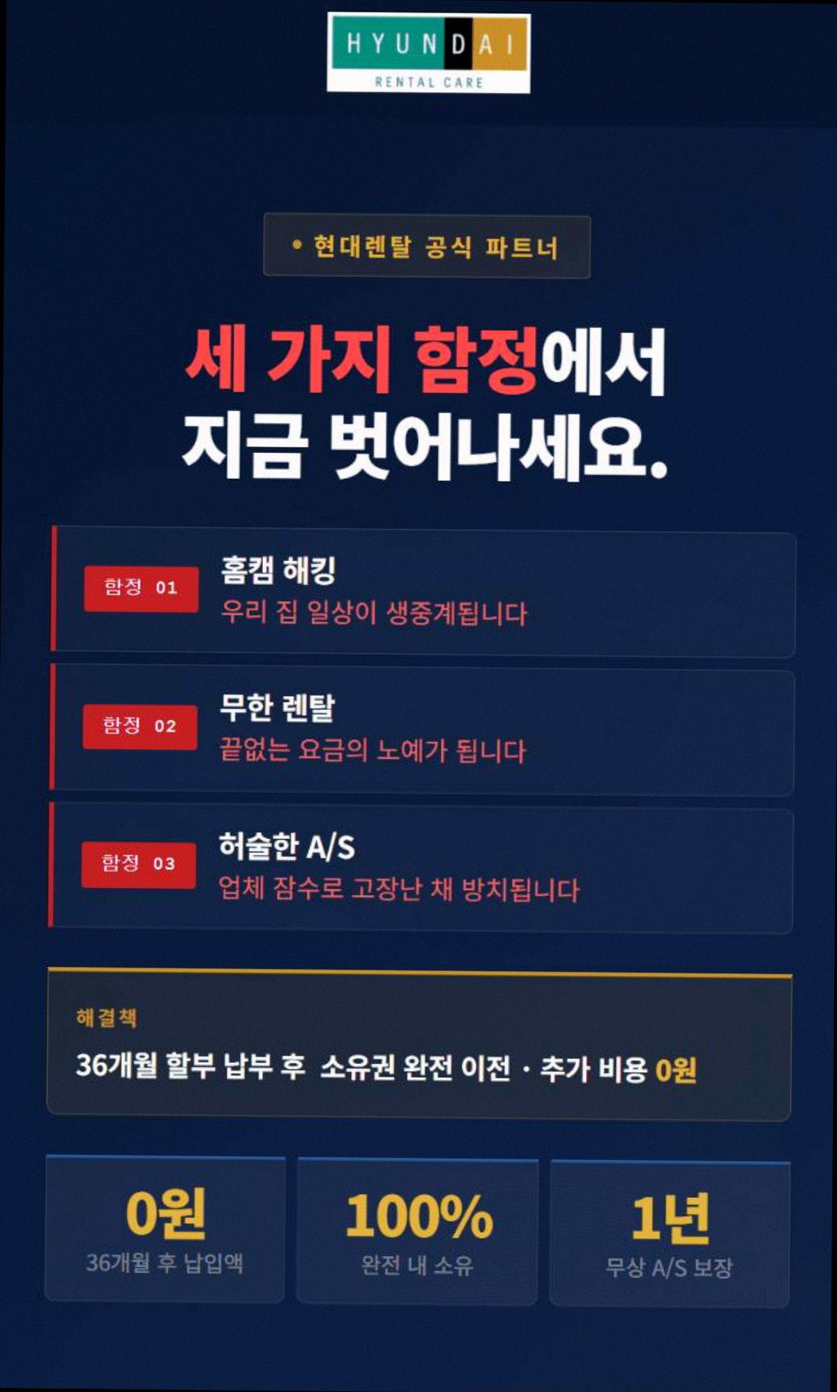 보안 고정 1