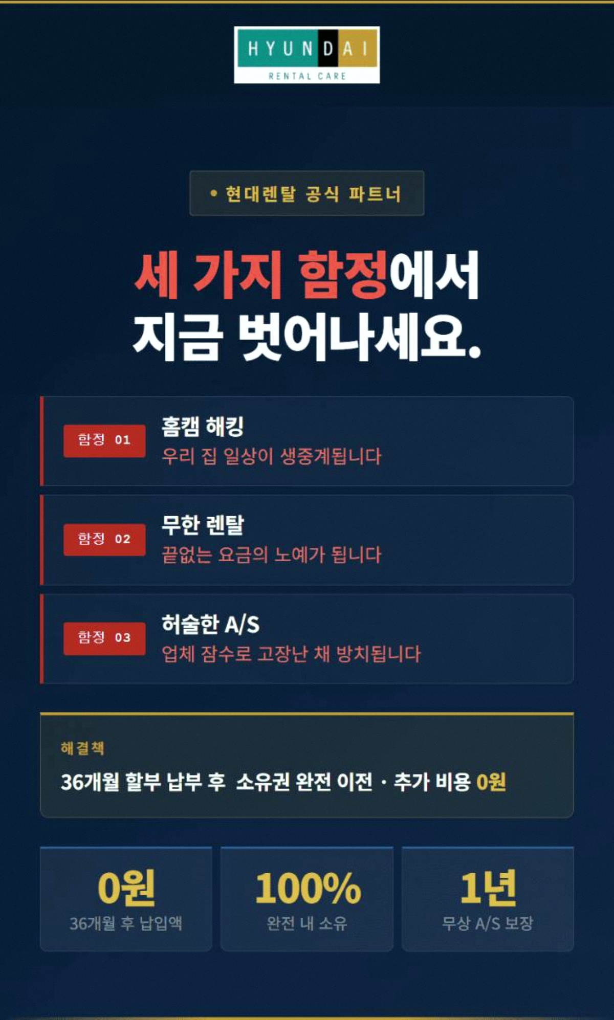 보안 고정 1
