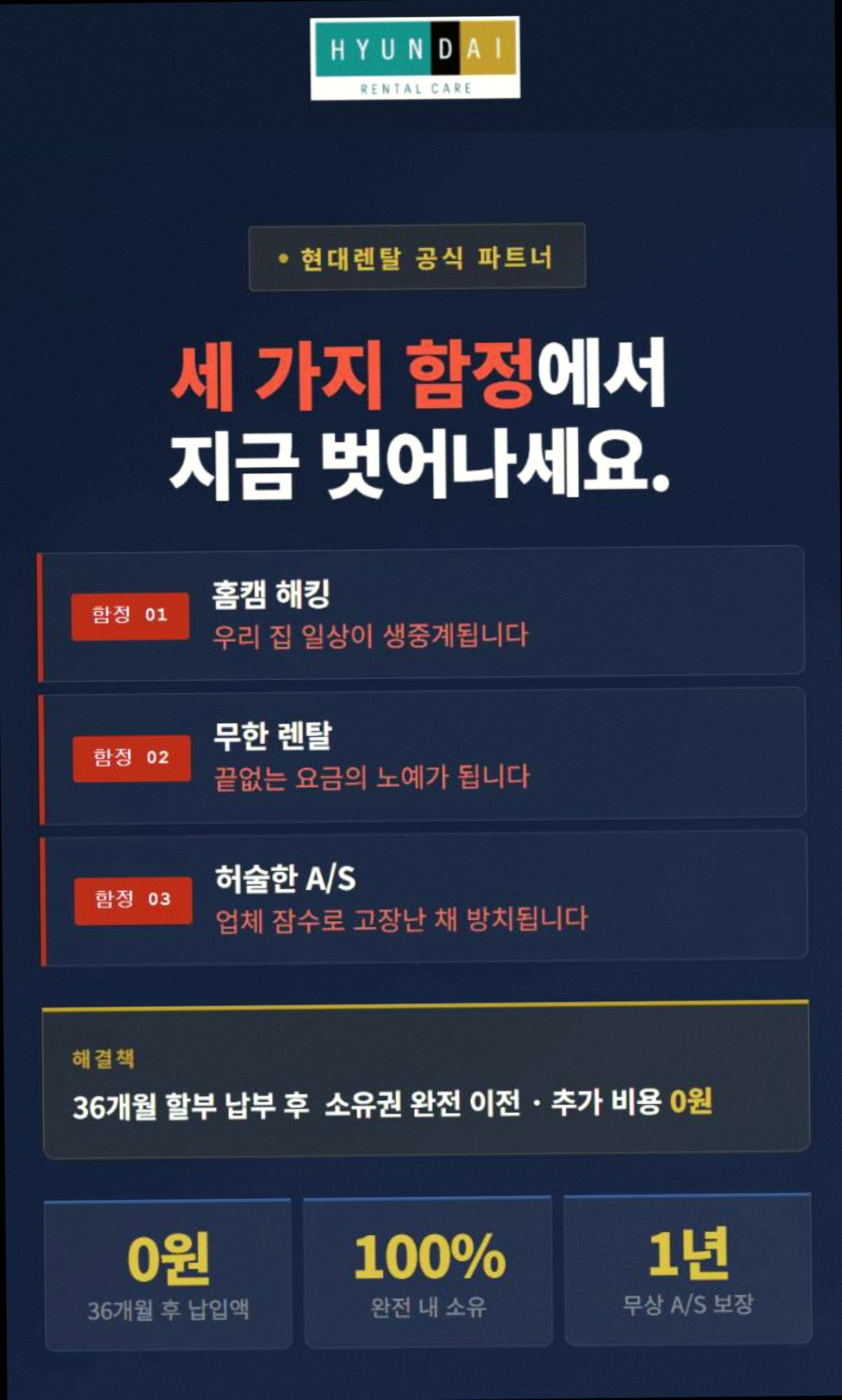 스마트폰CCTV 고정 1