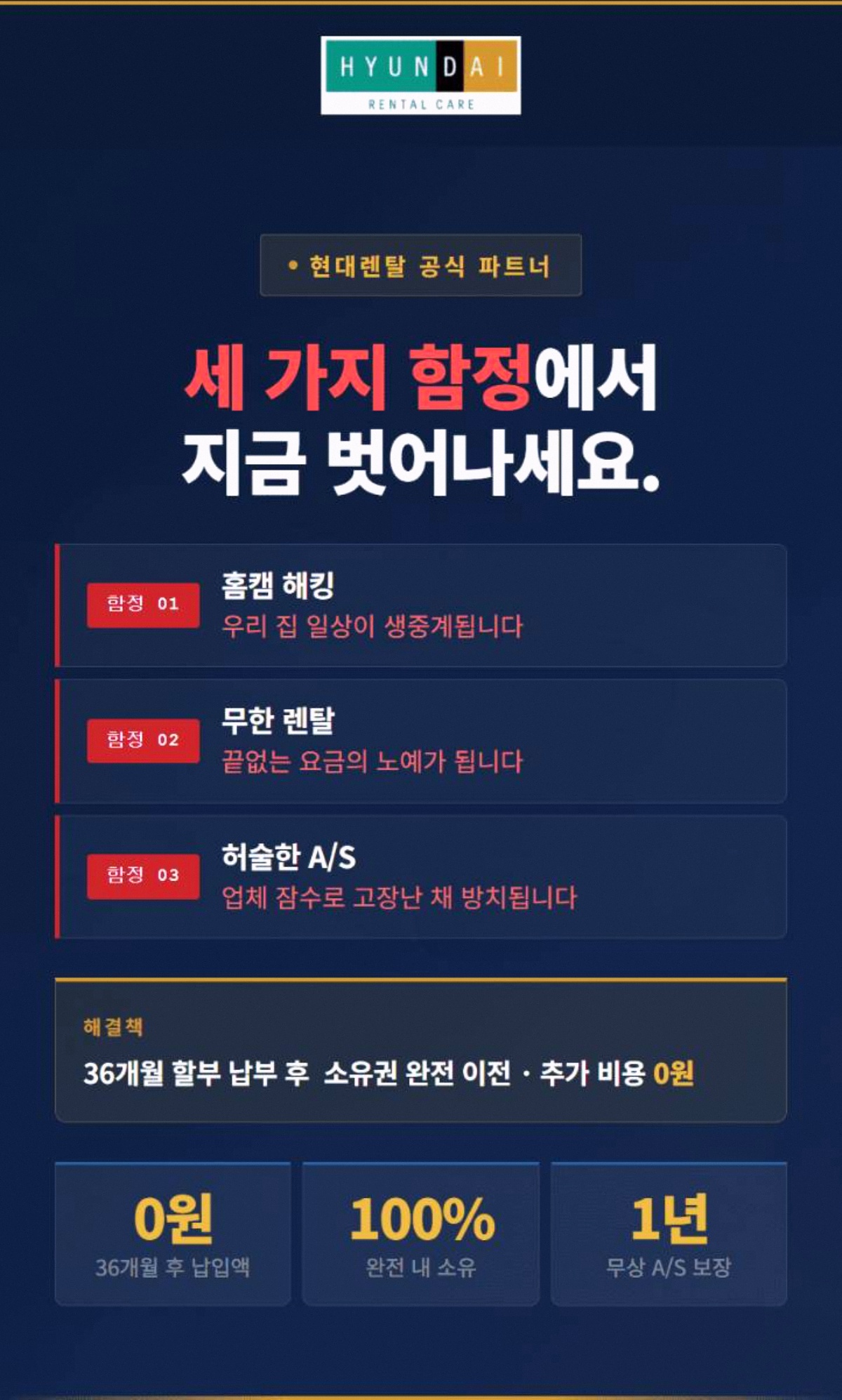 스마트폰CCTV 고정 1