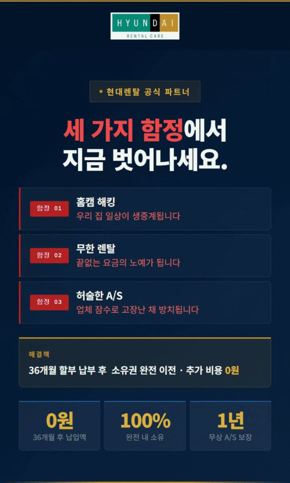 시시티비 고정 1