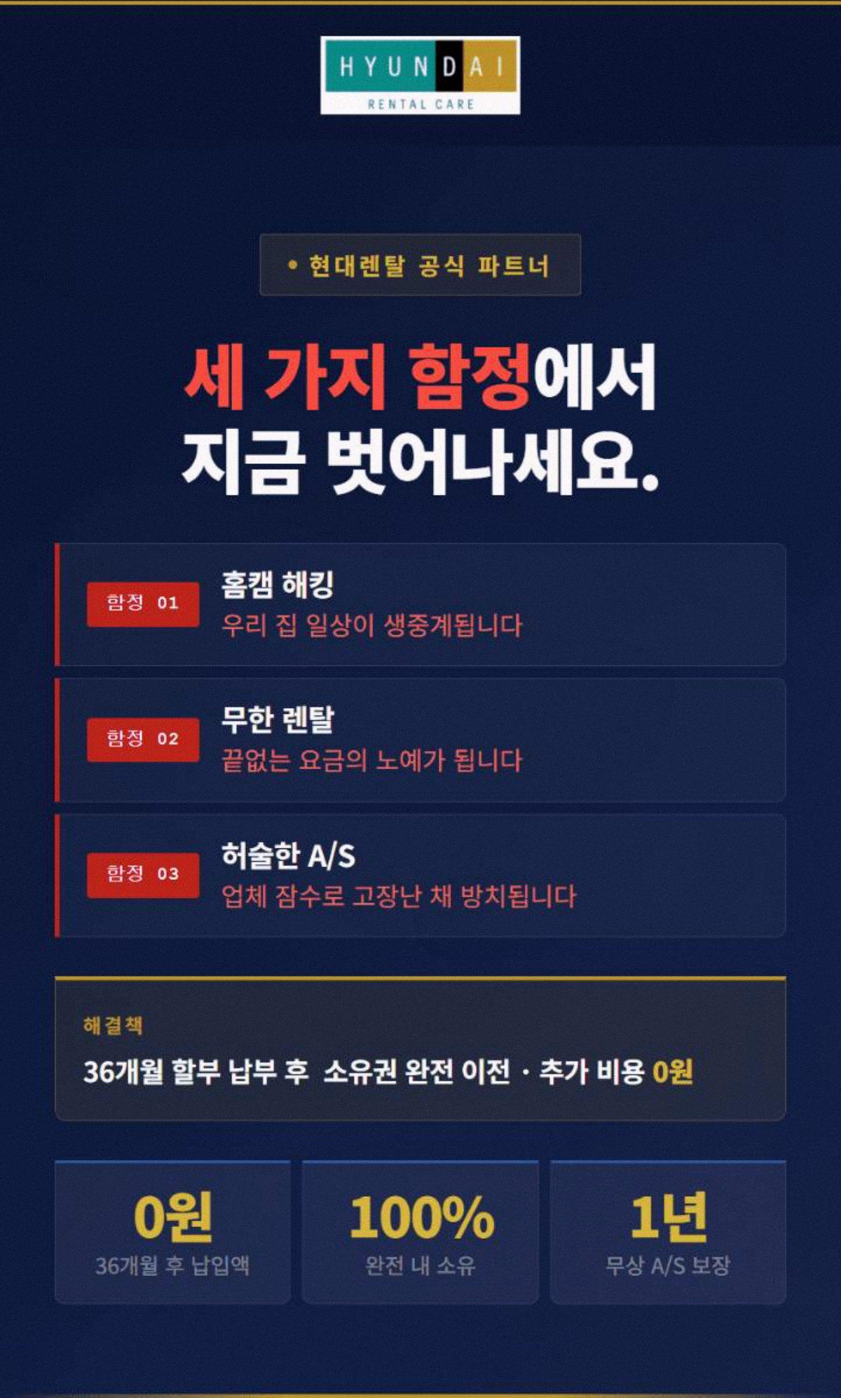 실외CCTV 고정 1