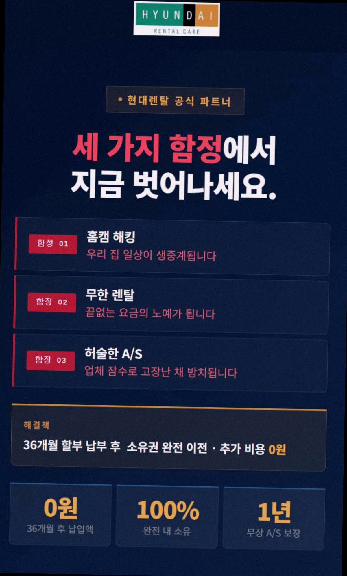 씨씨티비 고정 1