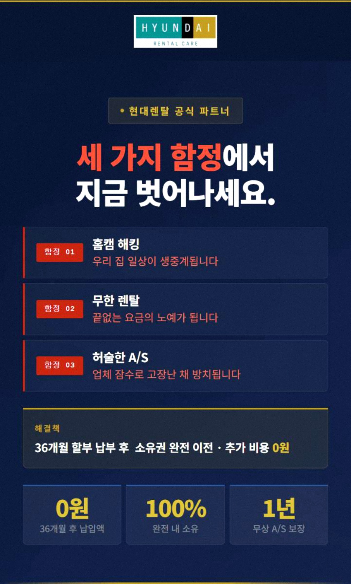 씨씨티비 고정 1