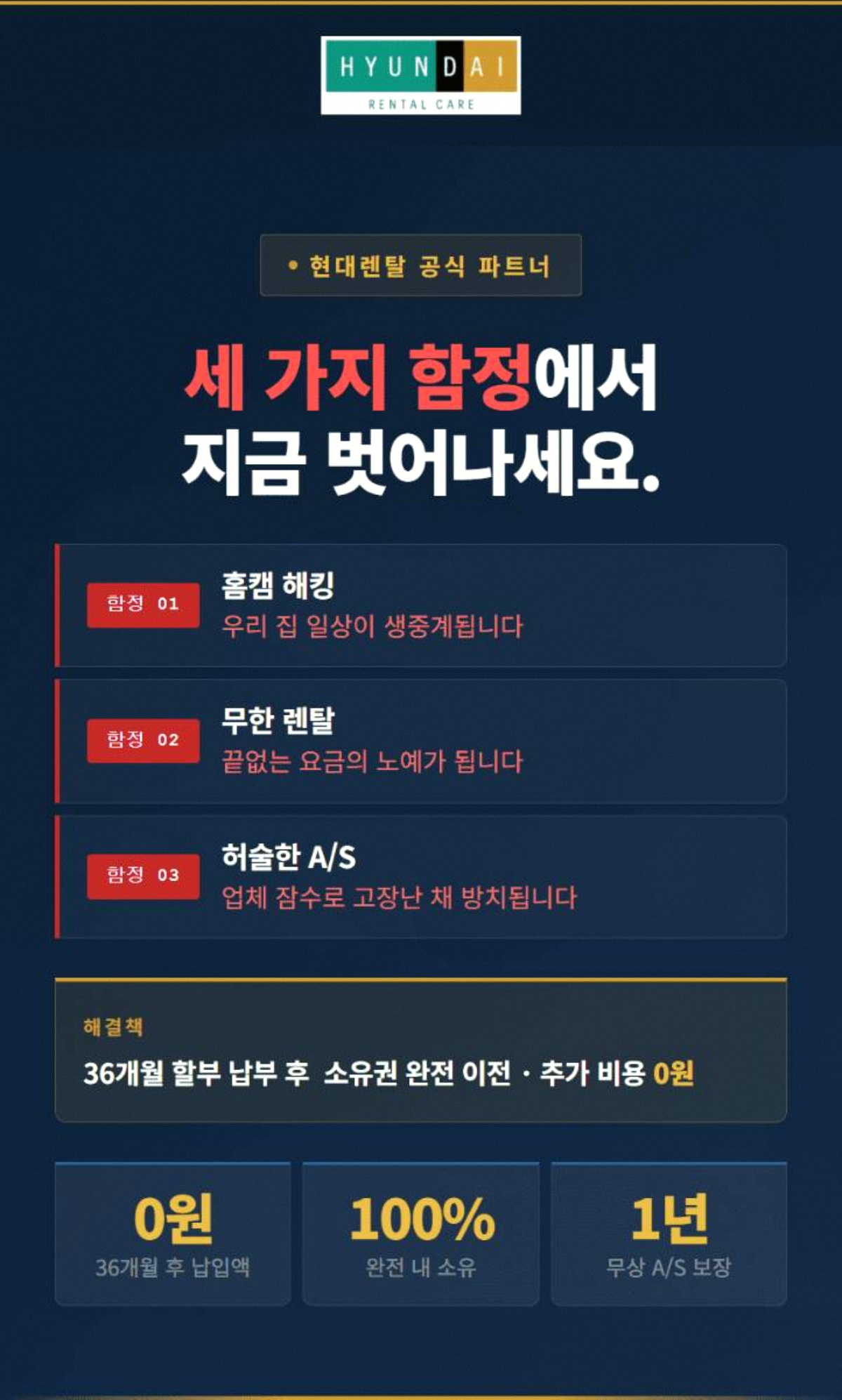 아파트현관CCTV 고정 1