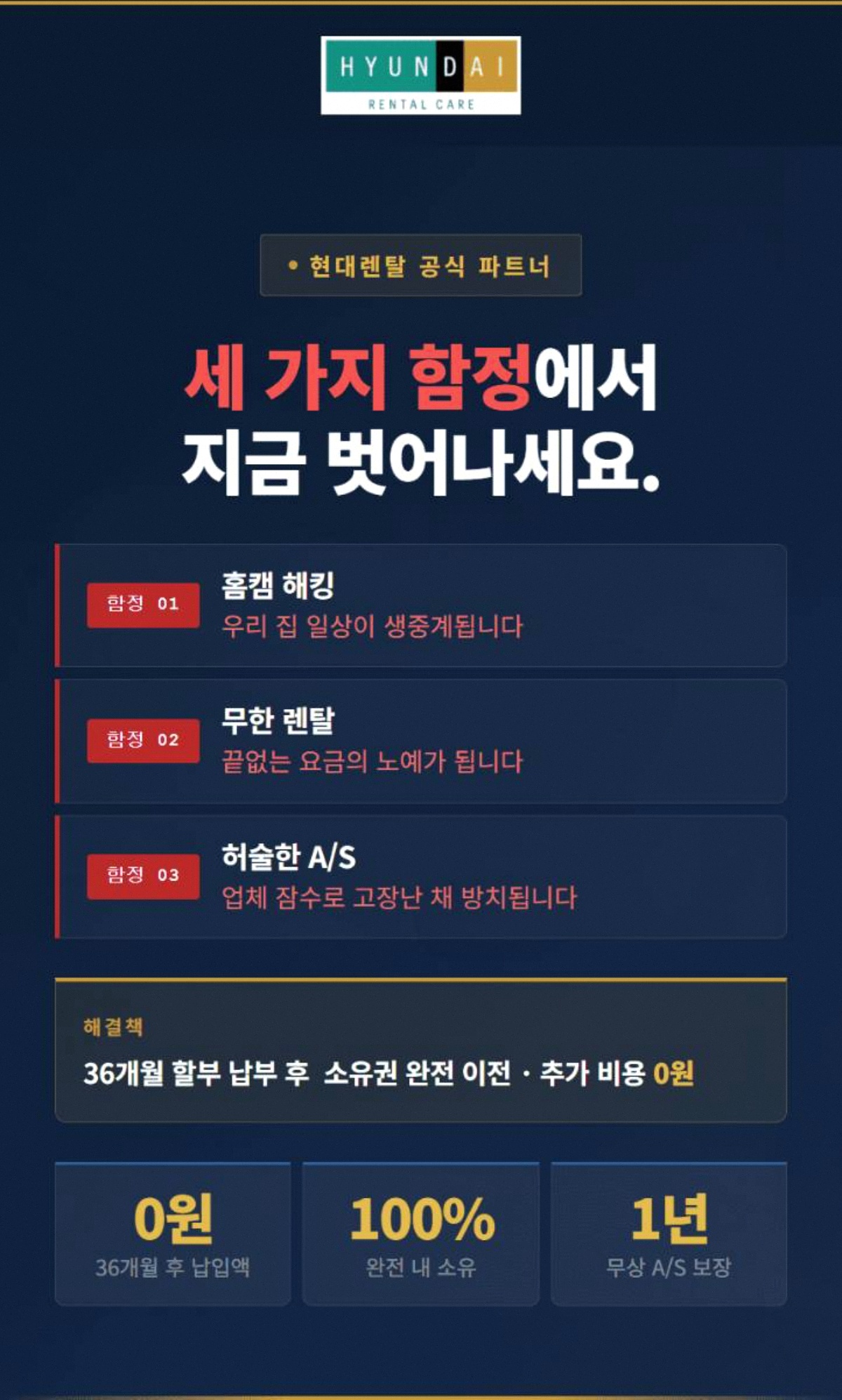 외부CCTV 고정 1