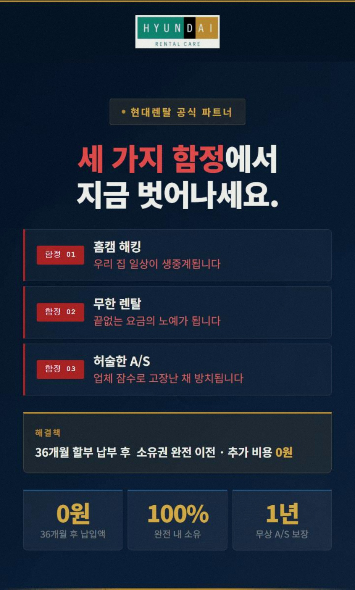 현관CCTV 고정 1