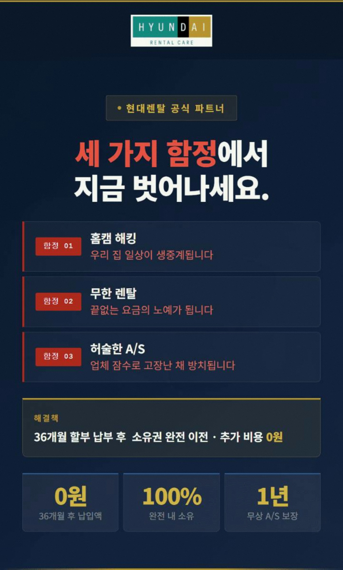 현관카메라 고정 1