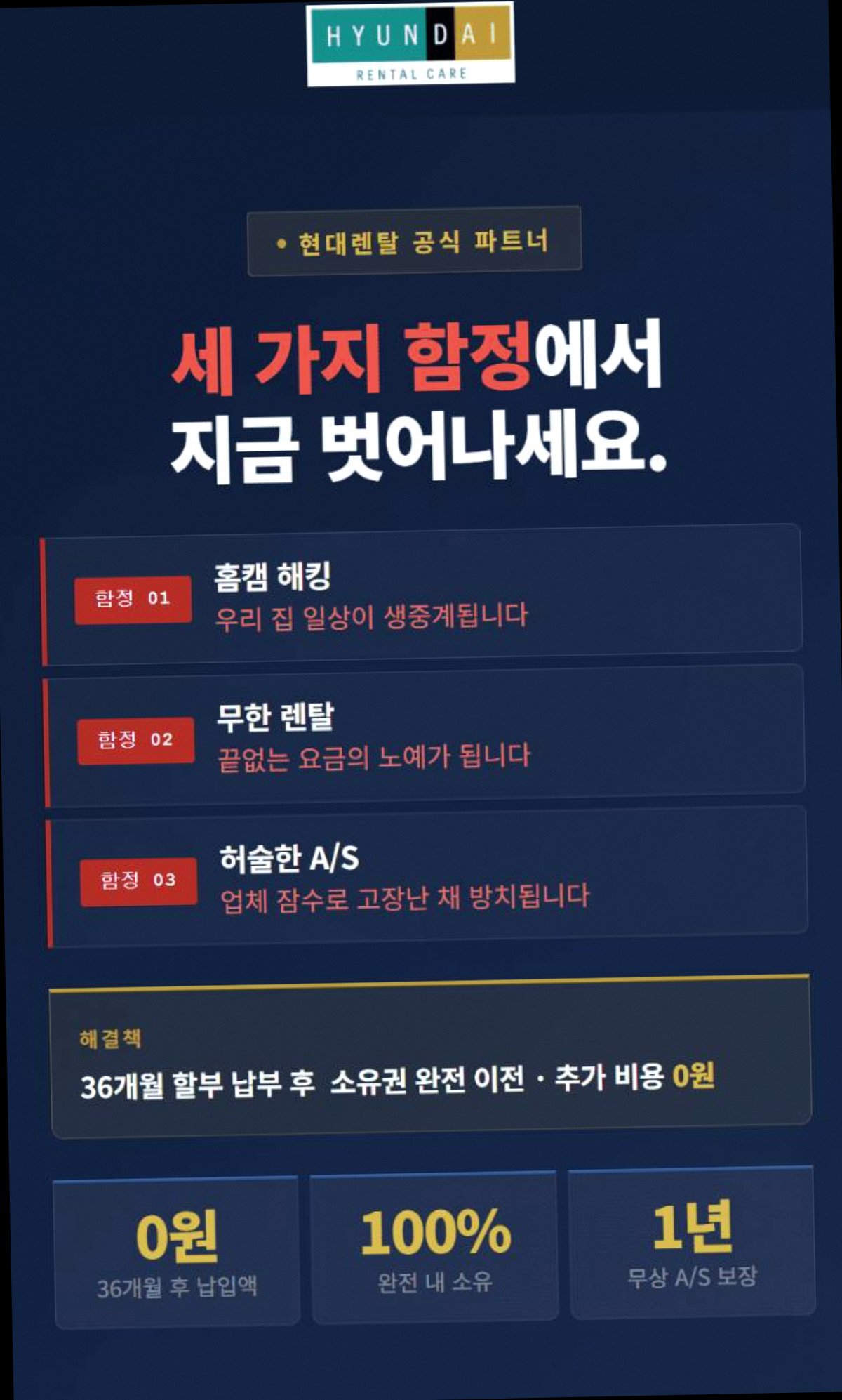 홈CCTV 고정 1