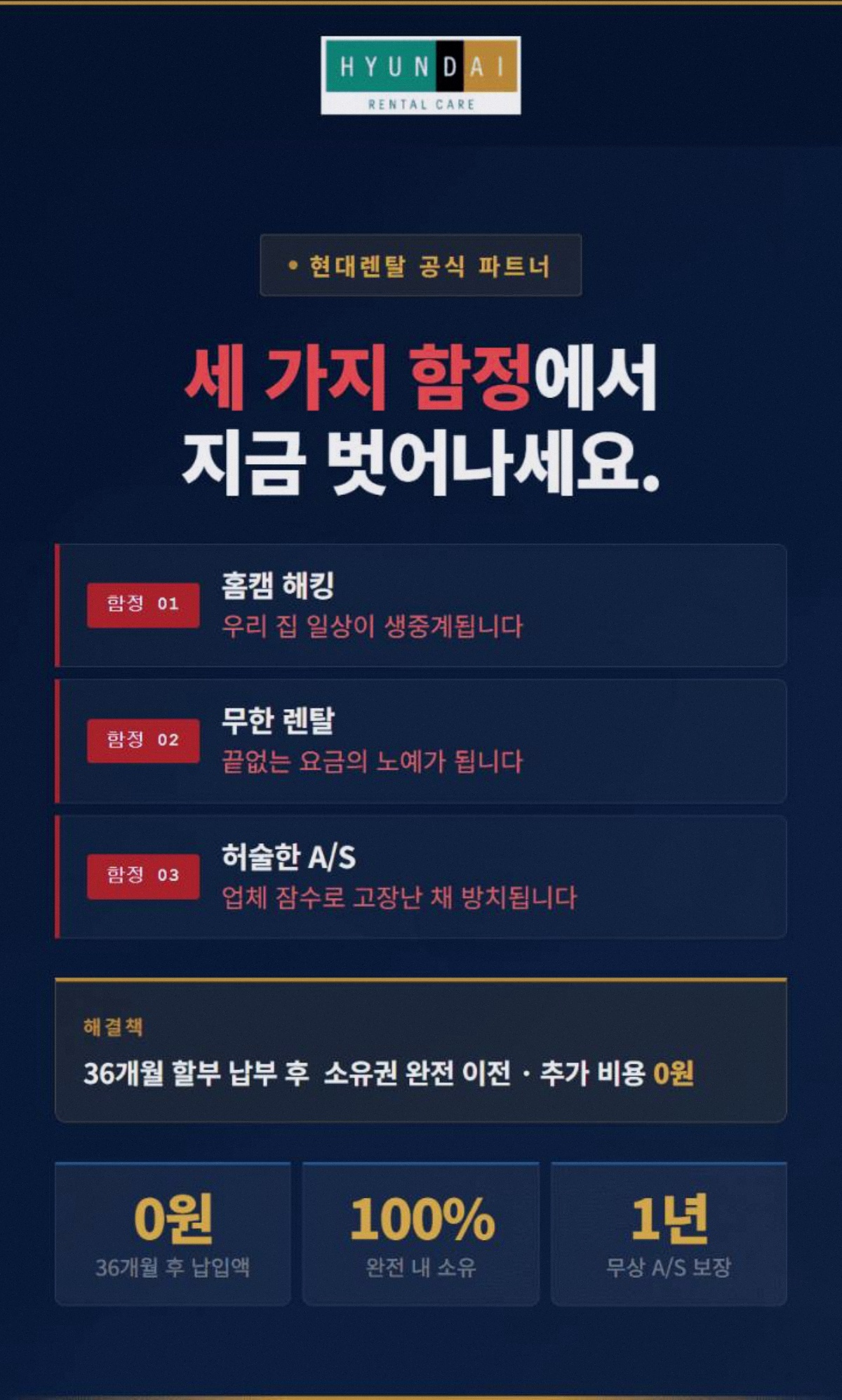 홈CCTV 고정 1