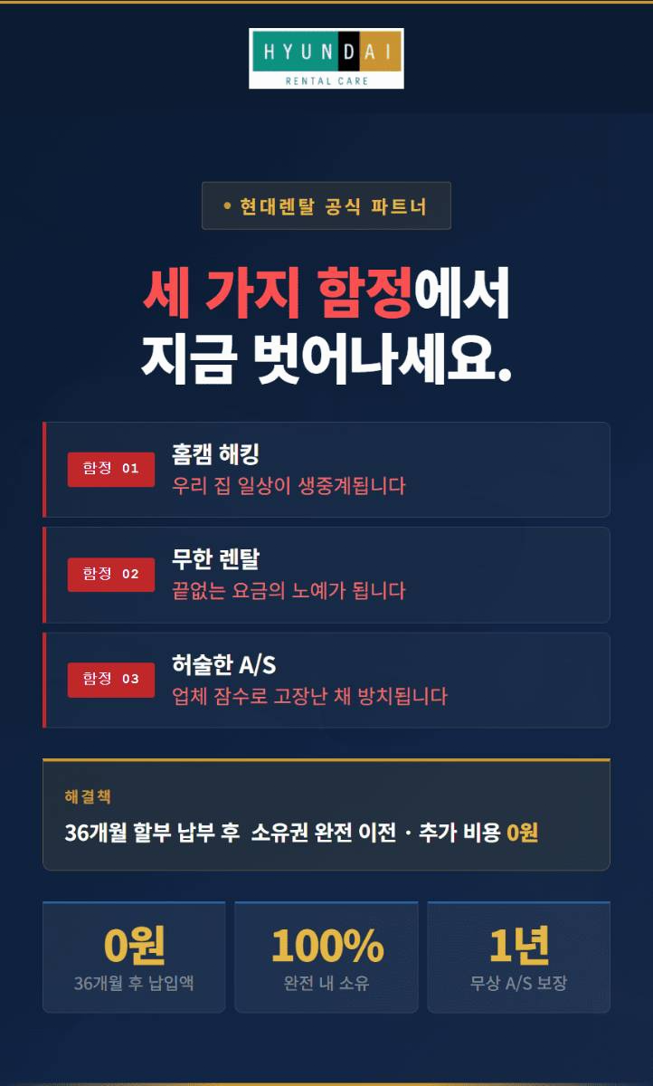 무인방범 고정 1