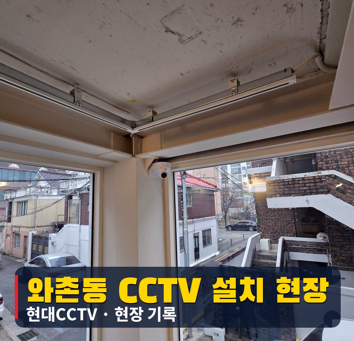 충청남도 천안시 서북구 와촌동 무인매장CCTV 설치 사진 4