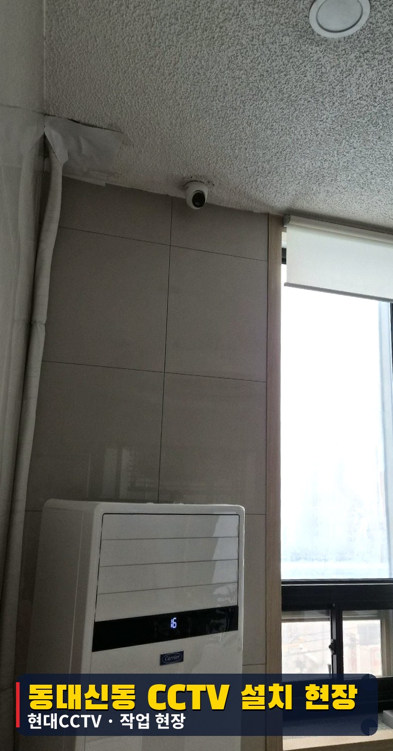 부산 서구 동대신동 업소용CCTV설치 설치 사진 3